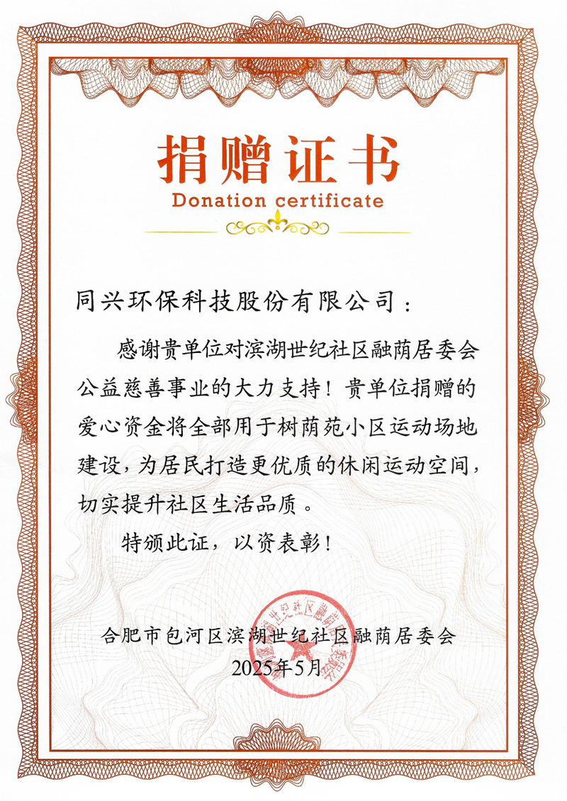 Community Minded, Practicing Responsibility