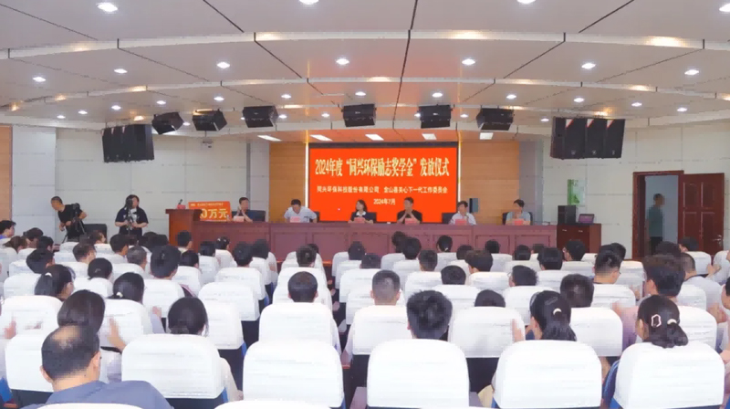 TONEXUS Environmental Encouragement Scholarship