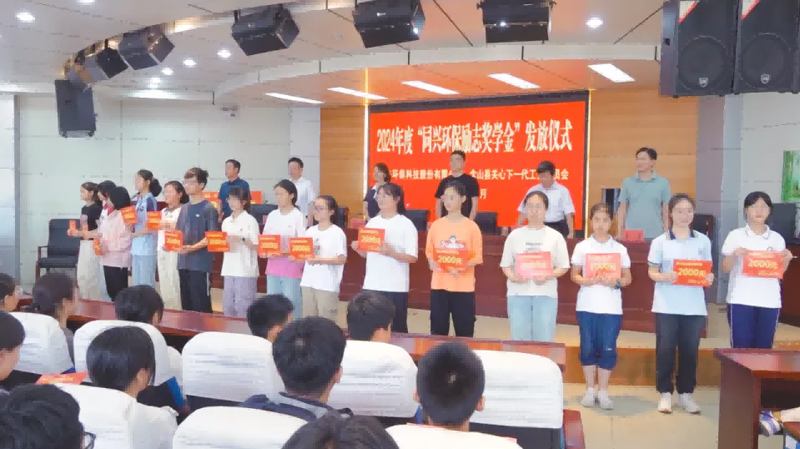 TONEXUS Environmental Encouragement Scholarship