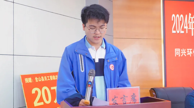 TONEXUS Environmental Encouragement Scholarship