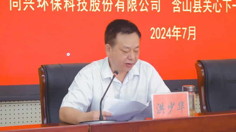 TONEXUS Environmental Encouragement Scholarship