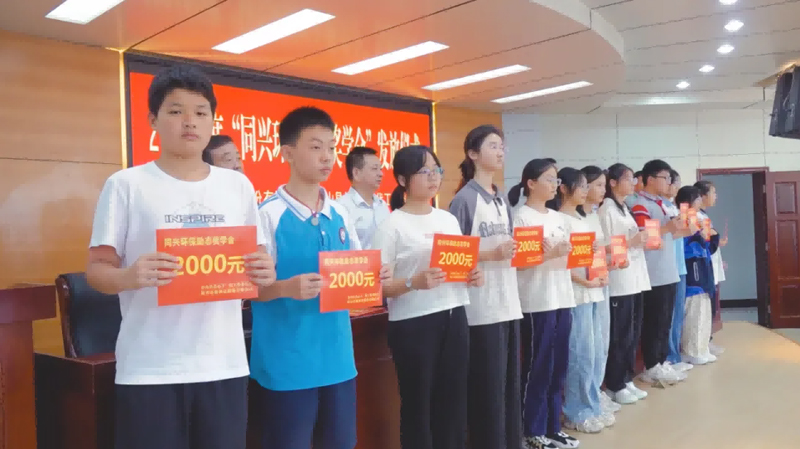 TONEXUS Environmental Encouragement Scholarship