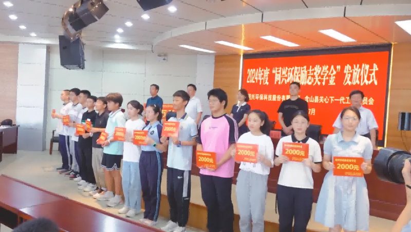 TONEXUS Environmental Encouragement Scholarship