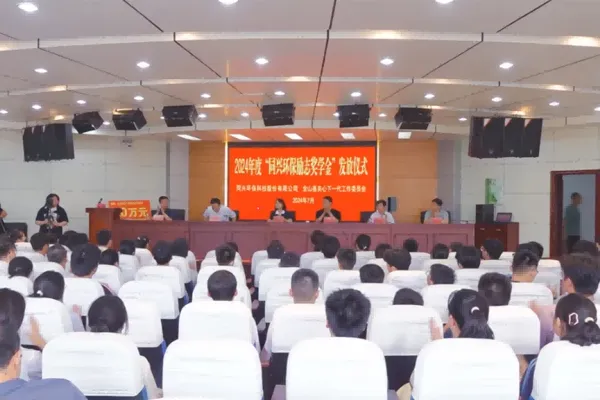 Love and Education for Children, Good Deeds and Talents | the 2024 ''TONEXUS Environmental Encouragement Scholarship'' Awarding Ceremony Was Successfully Held