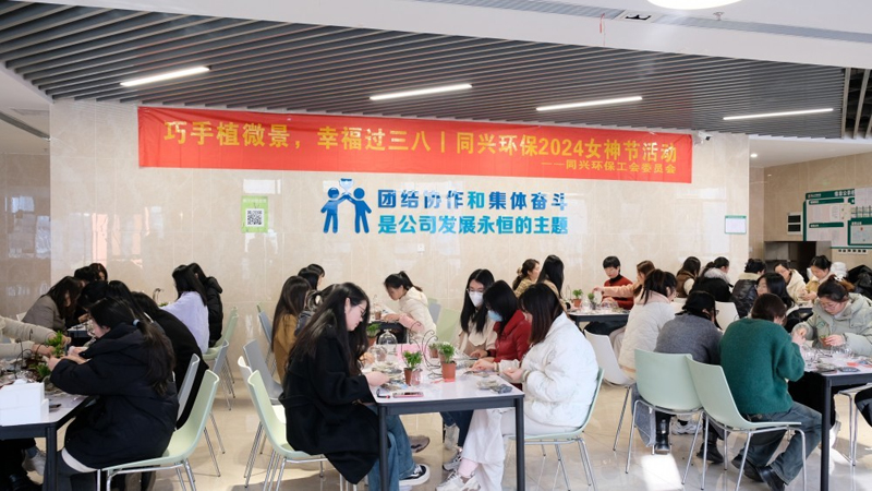 Tonexus Environmental Protection Holds a Special Event for the 2024 Goddess Festival