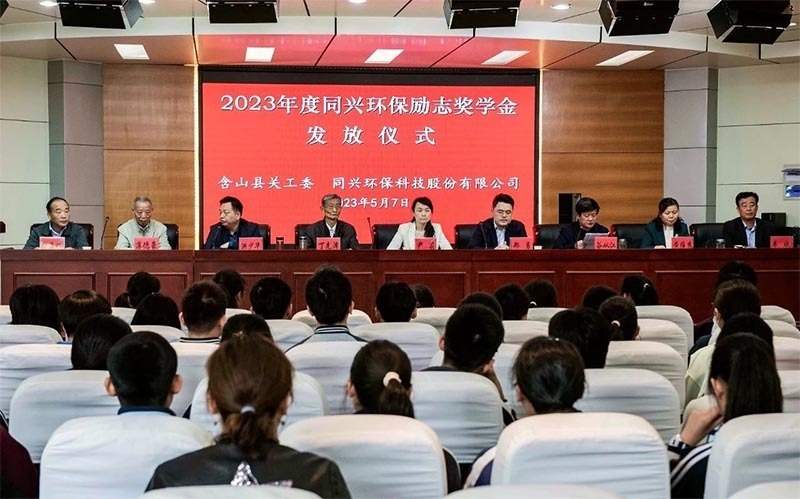 TONEXUS Environmental Protection Inspirational Scholarship