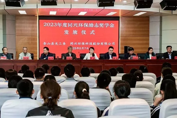 The ''TONEXUS Environmental Protection Inspirational Scholarship'' For the Year 2023 Has Been Officially Issued, With the Aim of Helping Students with Love and Winning the Future Together