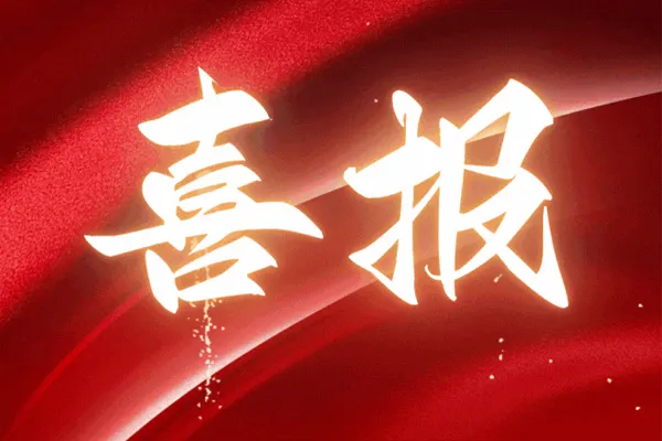 National Level Green Factory! TONEXUS Environmental Protection Was Successfully Selected