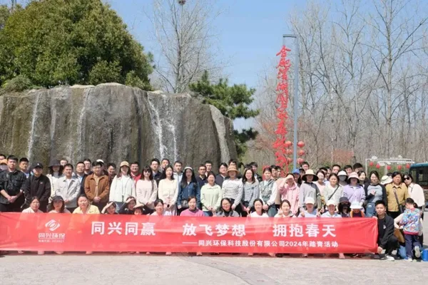【 Fly Dreams and Embrace Spring 】 TONEXUS Environmental Protection's 2024 Outing Event Successfully Held