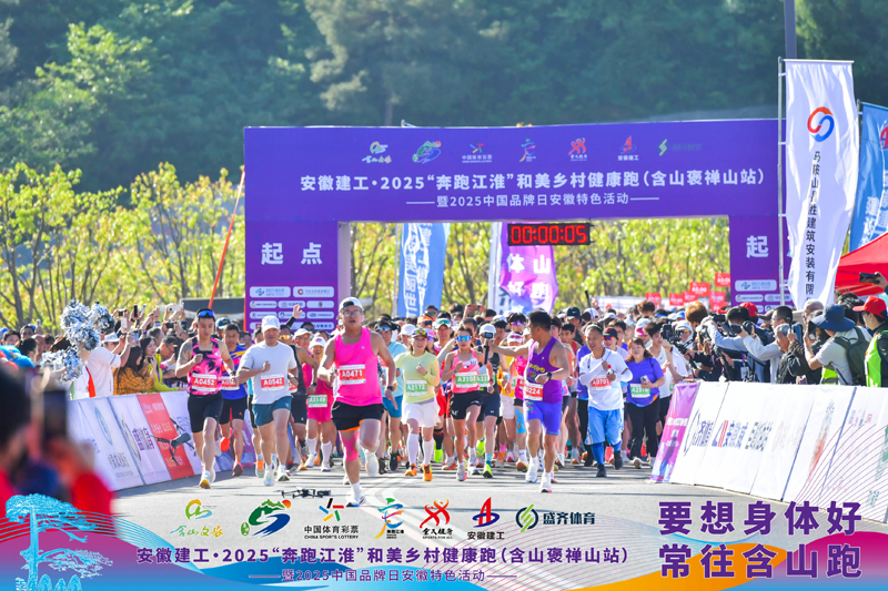TONEXUS Technology Sponsors 2025 ''Run Jianghuai'' Harmonious Countryside Health Run Successfully Held
