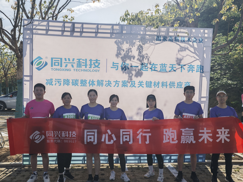TONEXUS Technology Sponsors 2025 ''Run Jianghuai'' Harmonious Countryside Health Run Successfully Held