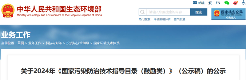 TONEXUS Technology's Leading Technology Selected