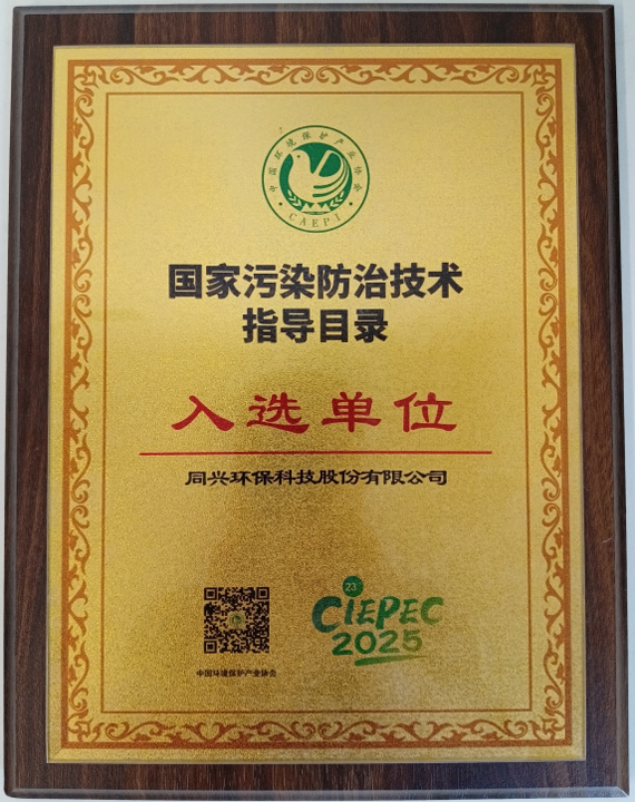 TONEXUS Technology's Leading Technology Selected