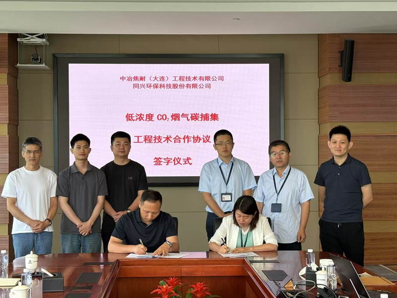 TONEXUS Technology and ACRE Coking Reach Strategic Agreement on Carbon Capture Cooperation