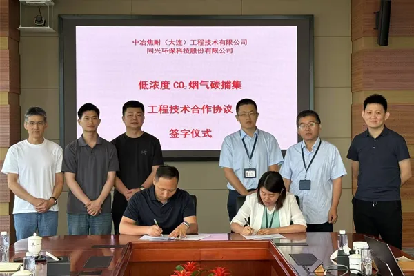 TONEXUS Technology and ACRE Coking Reach Strategic Agreement on Carbon Capture Cooperation​​