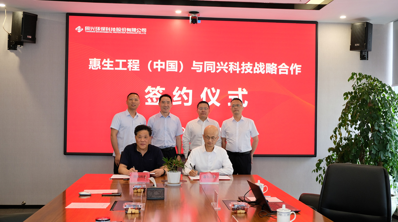 TONEXUS Technology and Wison Engineering Sign Strategic Cooperation Agreement