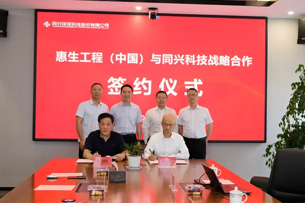 Comprehensive Expansion into Overseas ''Dual Carbon'' Market | TONEXUS Technology and Wison Engineering Sign Strategic Cooperation Agreement