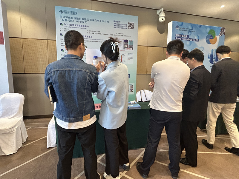 TONEXUS Technology Shines at Carbon Capture 2025 Conference