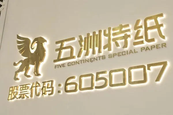 TONEXUS Technology Wins Bid for WuZhou Special Paper's Alkali Recovery Boiler Desulfurization and Denitration Project​​