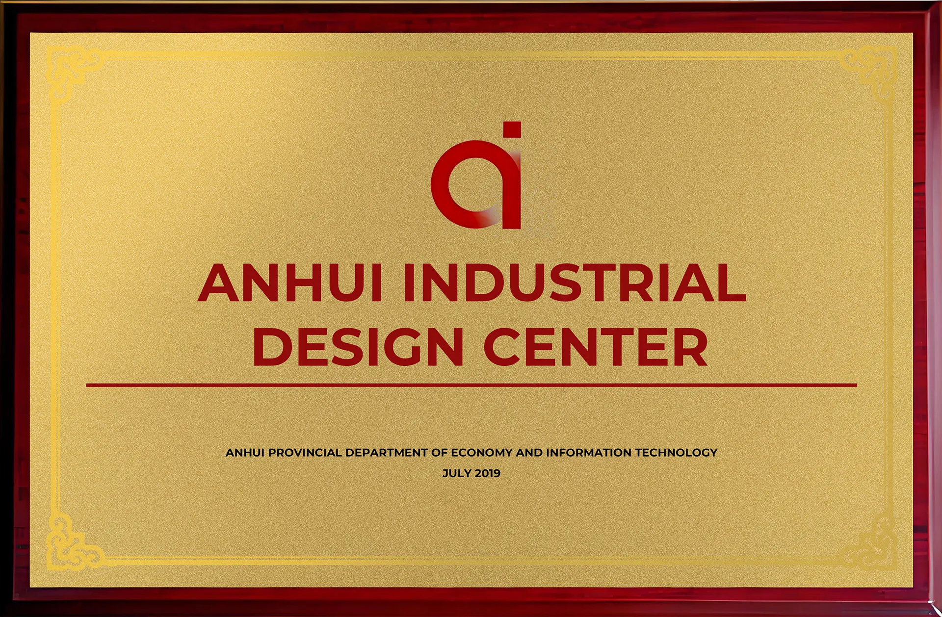 Anhui Industrial Design Center