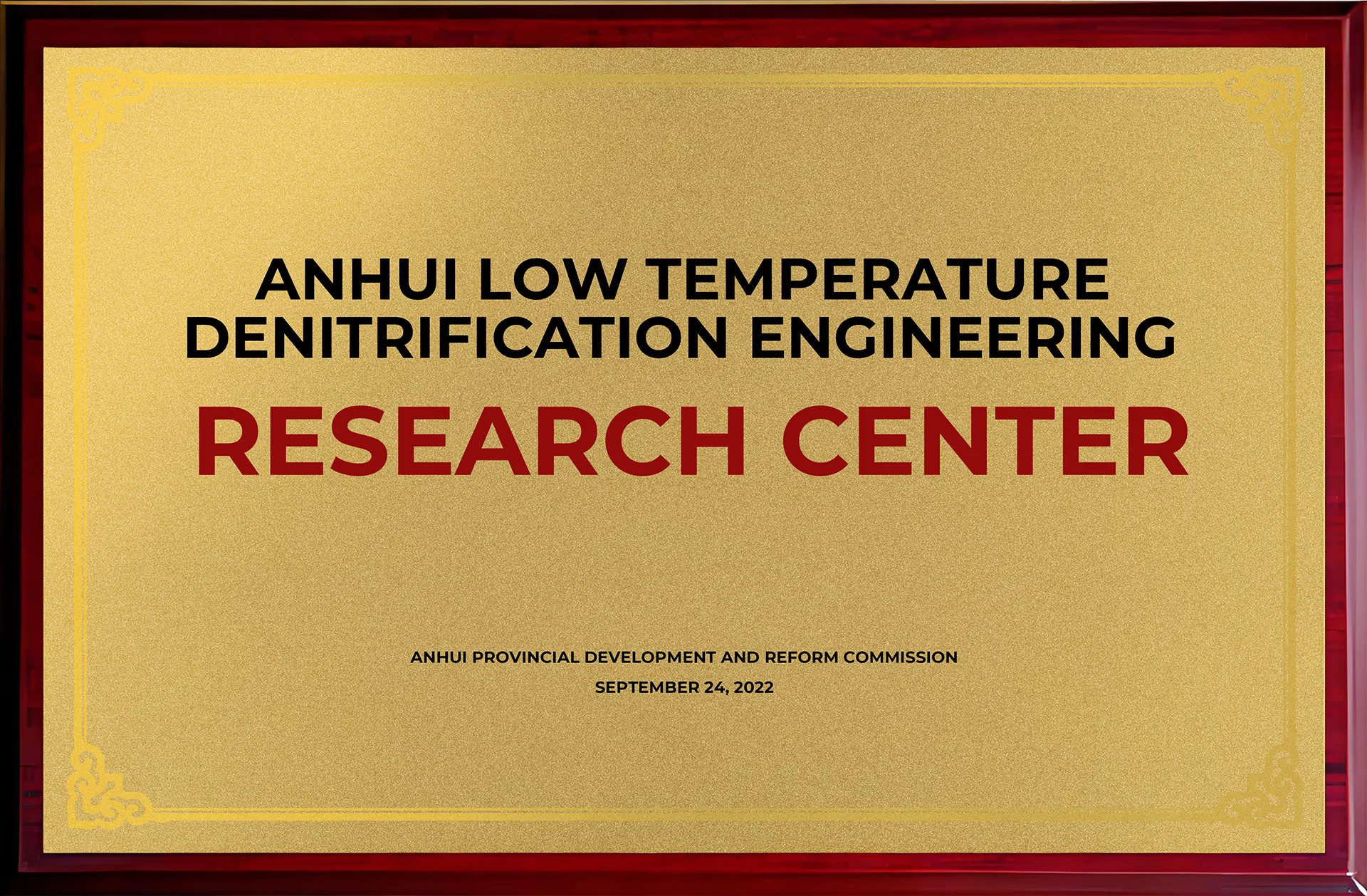 Anhui Low Temperature Denitrification Engineering Research Center
