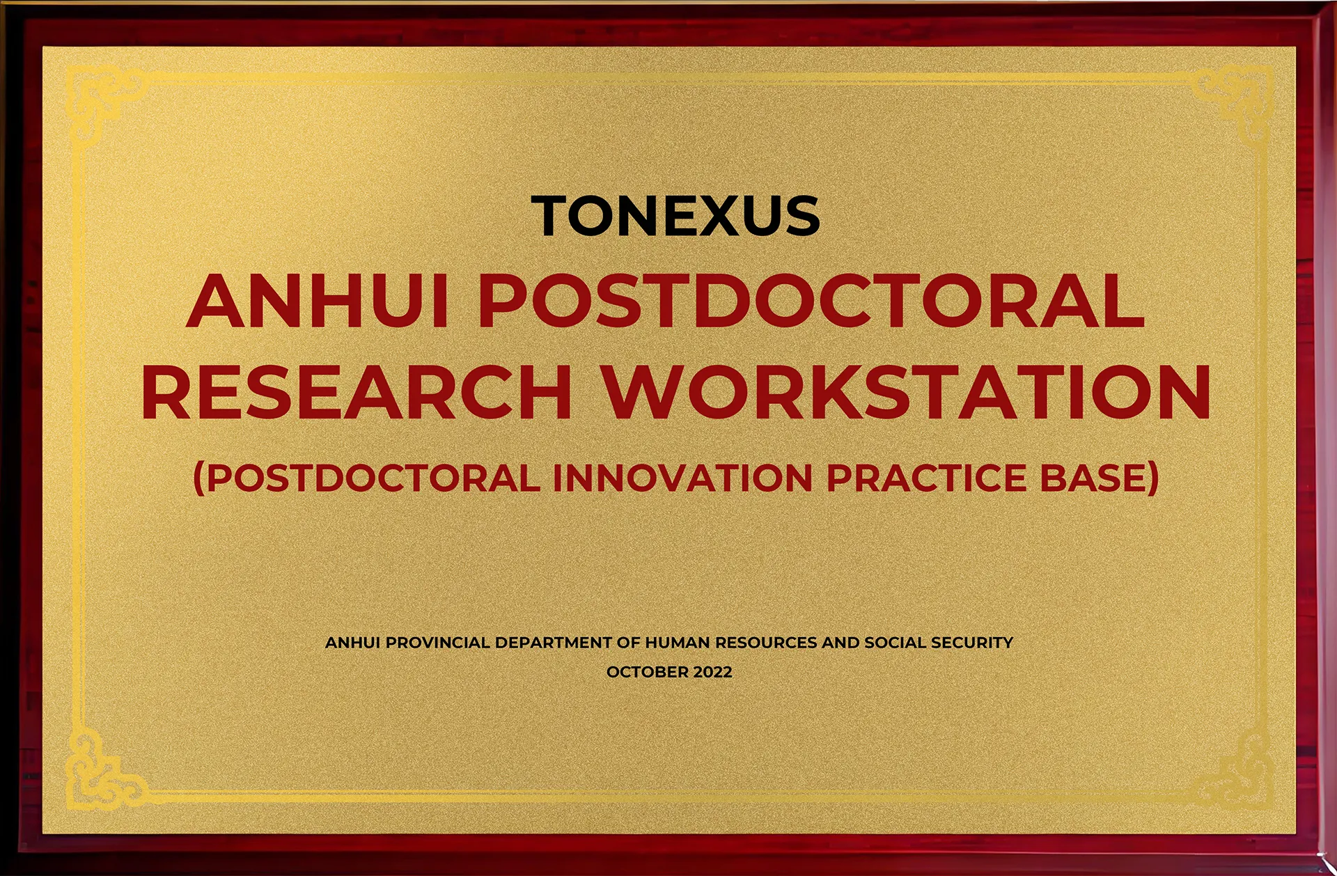 Anhui Postdoctoral Research Workstation