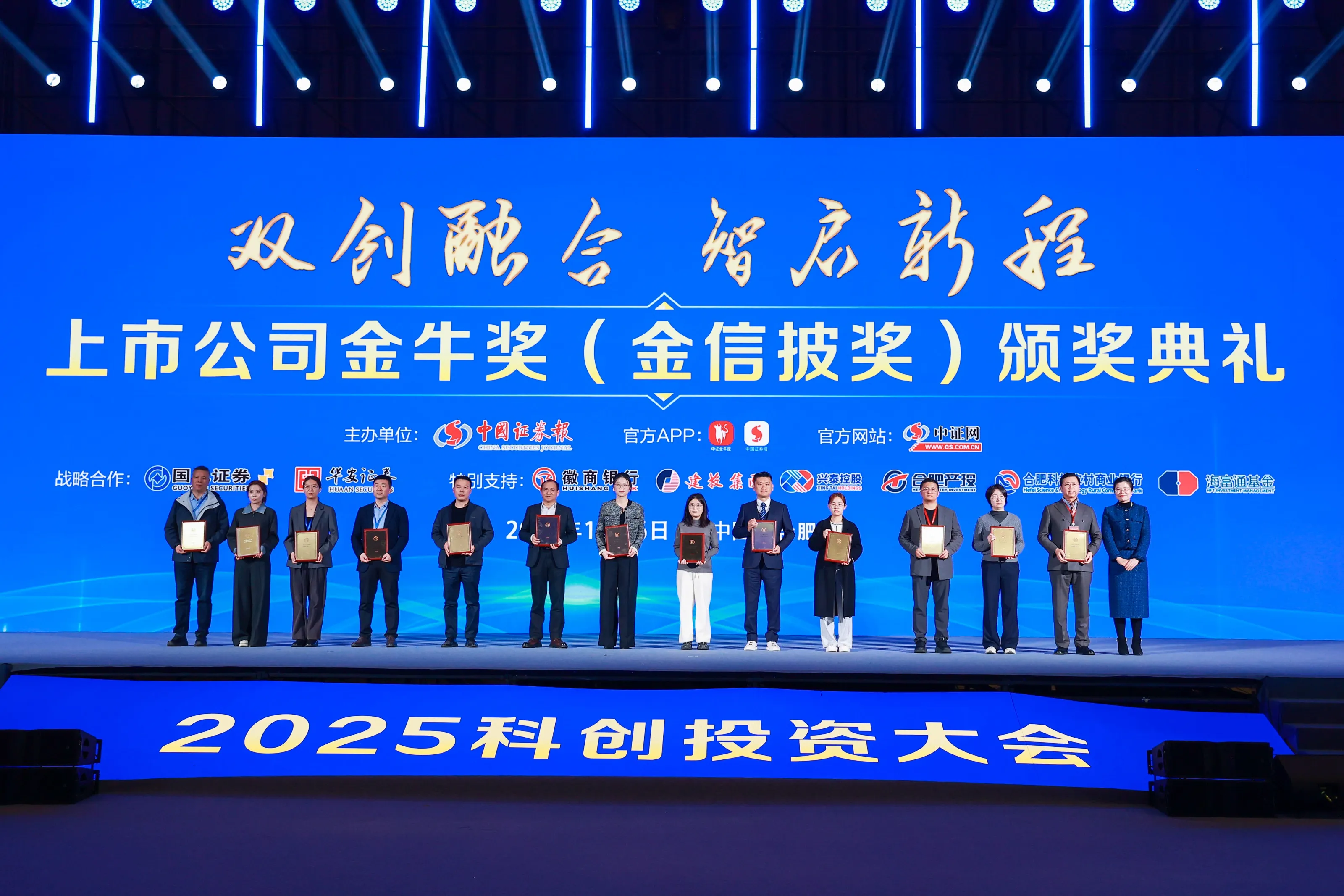 Tonexus Wins the Golden Bull Award for Listed Companies — “Golden Information Disclosure Award”