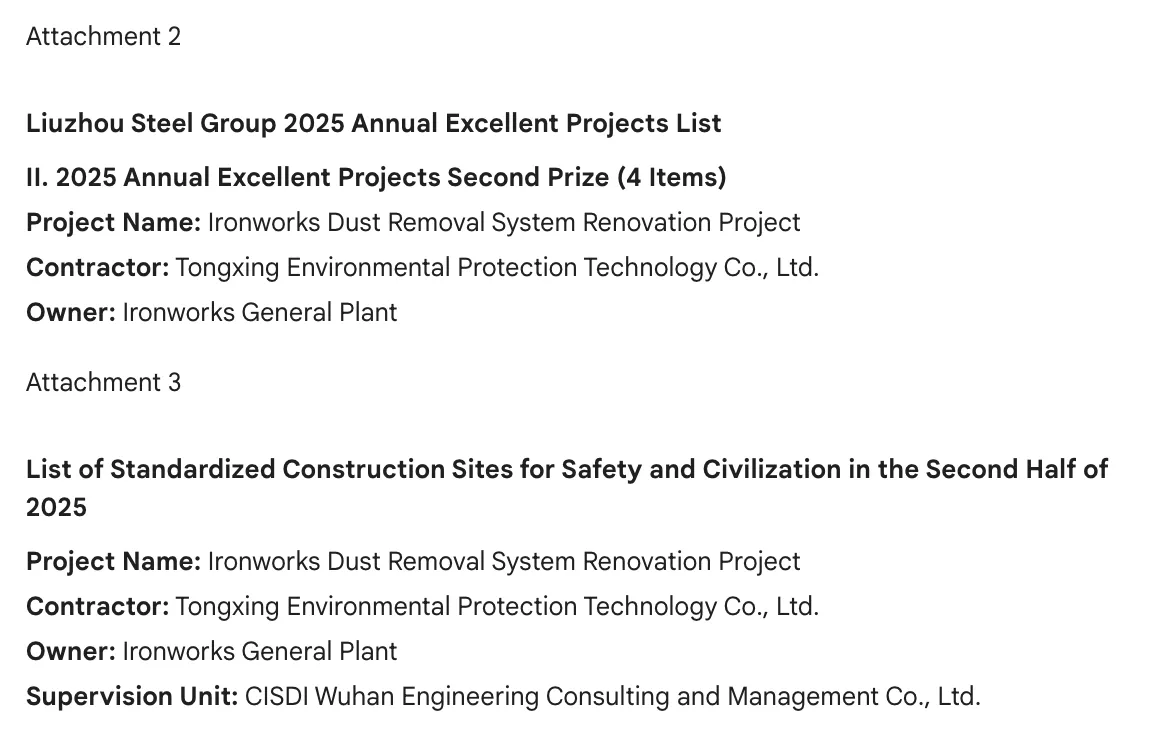 TONEXUS Project Wins Liuzhou Steel Group 2025 Excellent Engineering Second Prize