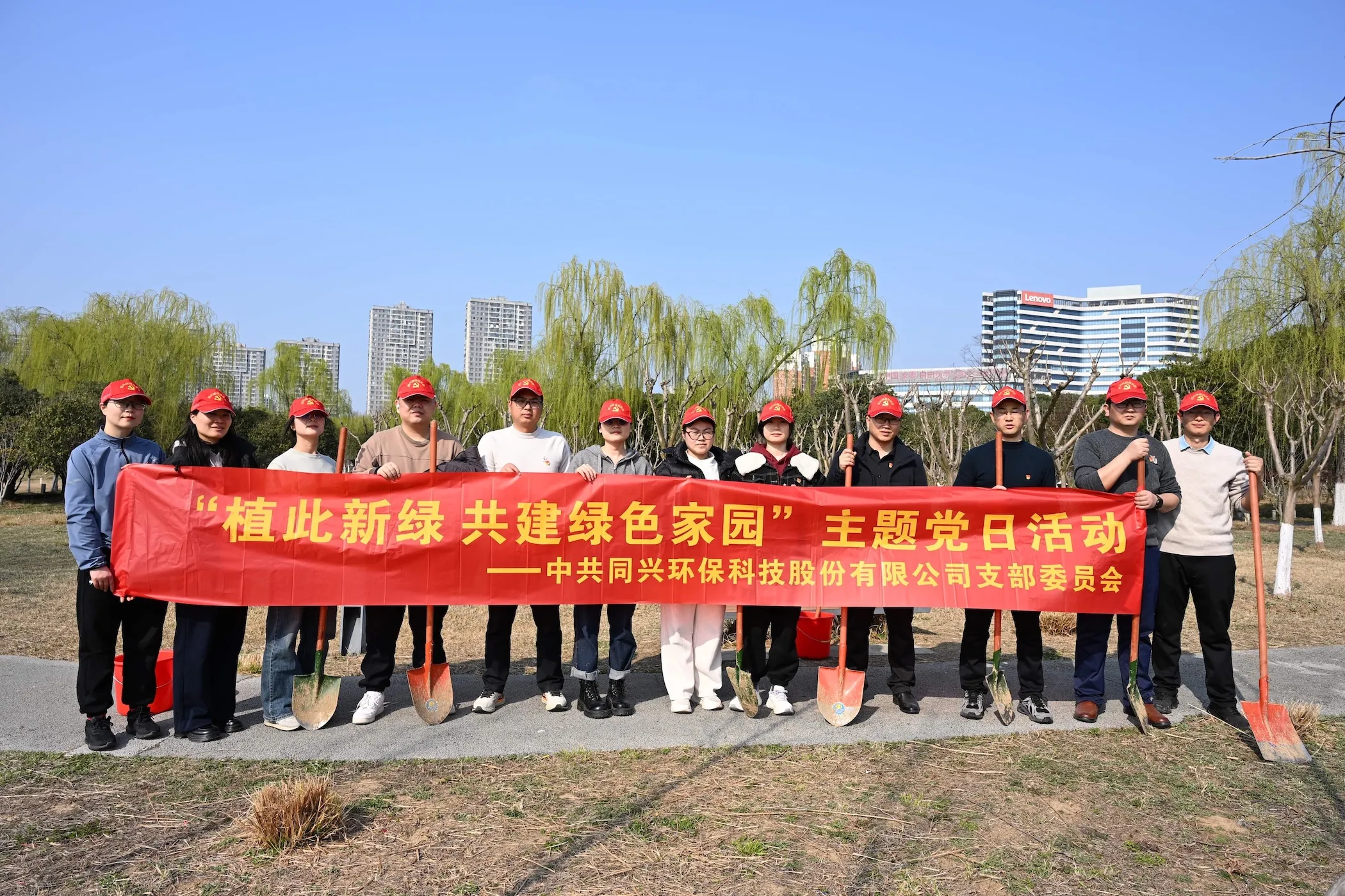 Planting New Green, Building a Greener Home Together | TONEXUS Party Branch Launches Tree Planting Day Themed Party Day Activity