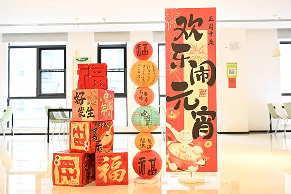 Lanterns Shine on Reunion, Tangyuan Warm the Heart | TONEXUS Hefei Operations Center Holds Lantern Festival Activity