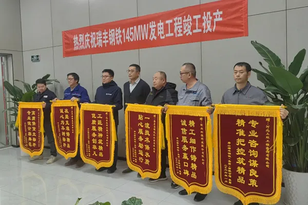 Practicing Customer First, Empowering Client Success | TONEXUS Receives Commendation from Ruifeng Steel